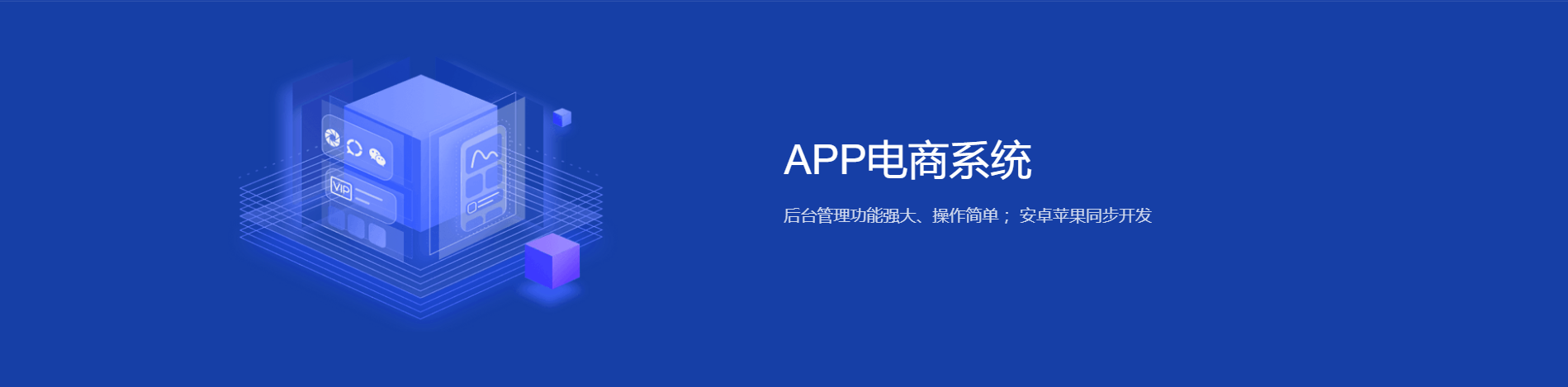 app开发「 app开发用什么编程软件」 app开辟
「 app开辟
用什么编程软件」（app开发器） 网站建设