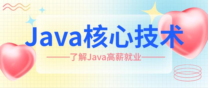 Java开发「 java开发工资一般多少」 Java开辟
「 java开辟
工资一样平常
多少」（开发 java） 网站建设