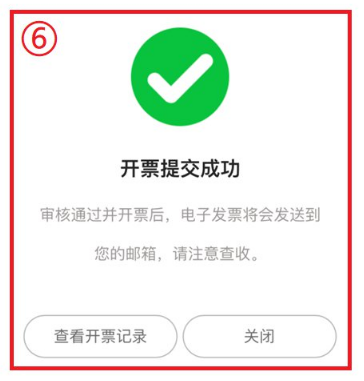 微票通app怎么开发票「 微票通app开发票金额怎么弄」 微票通app怎么开辟
票「 微票通app开辟
票金额怎么弄」 app开发