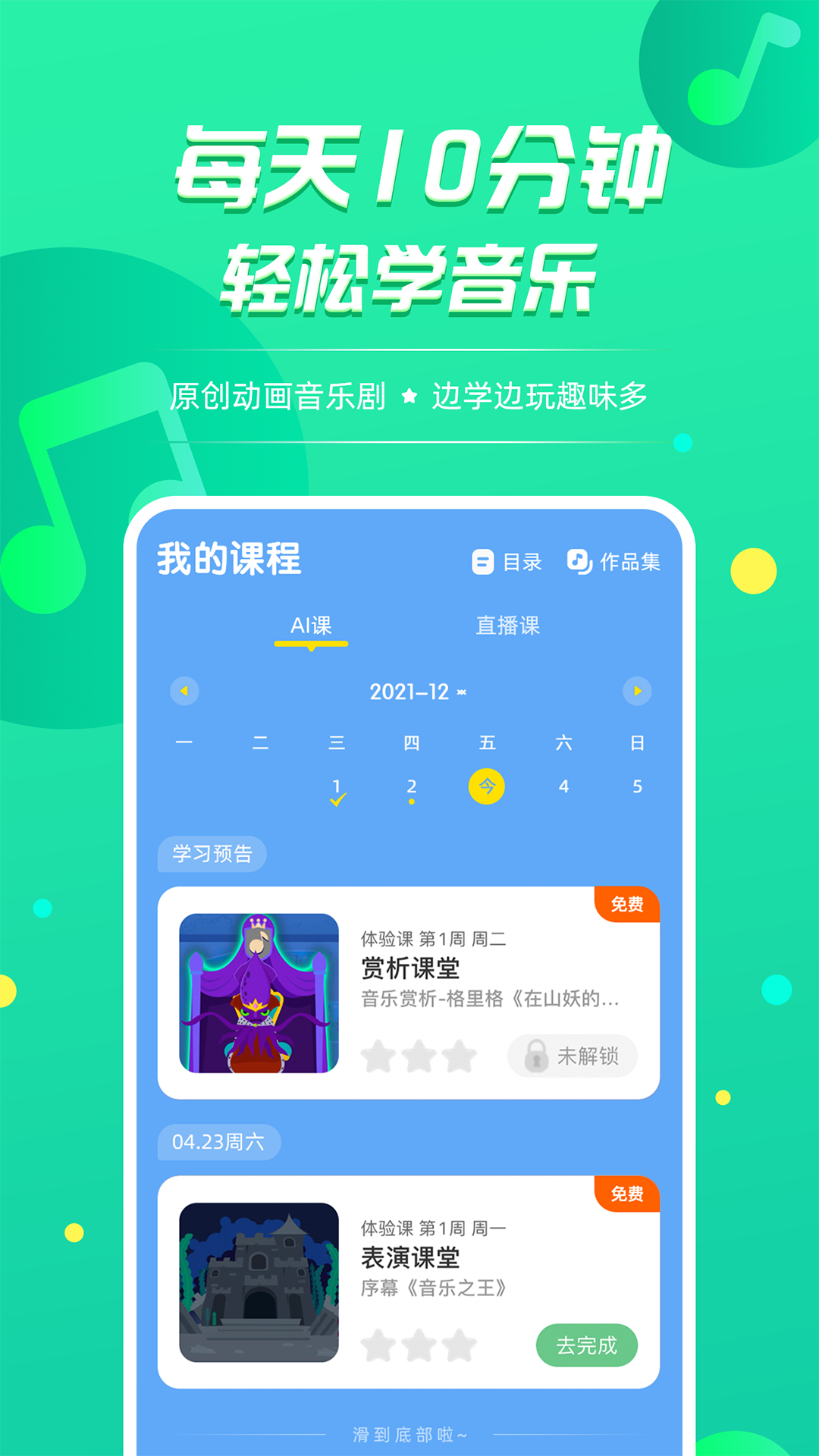 想开发一个课程app「 想开发一个app,应该如何做」 想开辟
一个课程app「 想开辟
一个app,应该怎样
做」 app开发