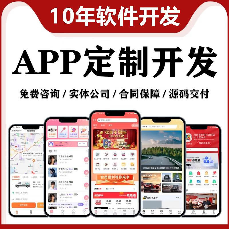 app软件开发制作公司有哪些「 app软件开发制作公司有哪些岗位」 app软件开辟
制作公司有哪些「 app软件开辟
制作公司有哪些岗位」 小程序开发