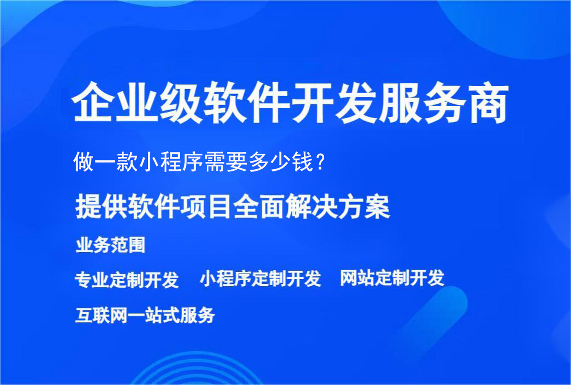 广州小程序开发哪家好「 广州小程序设计」 广州小程序开辟
哪家好「 广州小程序计划
」 小程序开发