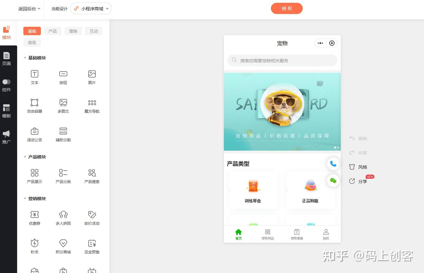 自己怎么做微信小程序卖东西「 自己怎么做微信小程序卖东西的」 本身
怎么做微信小程序卖东西「 本身
怎么做微信小程序卖东西的」 app开发