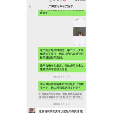 代驾公司前十名怎么没有洪师傅了「 洪师傅代驾和e代驾」 代驾公司前十名怎么没有洪师傅了「 洪师傅代驾和e代驾」 app开发