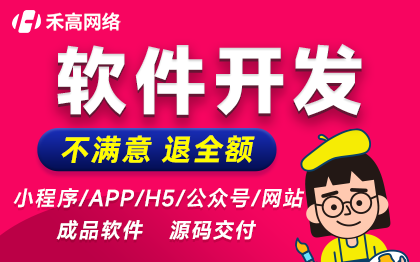 定制软件平台有哪些「 定制化软件」 定制软件平台有哪些「 定制化软件」 小程序开发