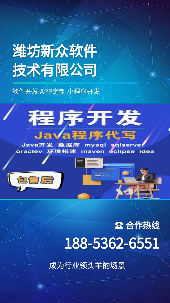 开发制作app软件公司「 开发制作app软件公司排名」 开辟
制作app软件公司「 开辟
制作app软件公司排名」 小程序开发