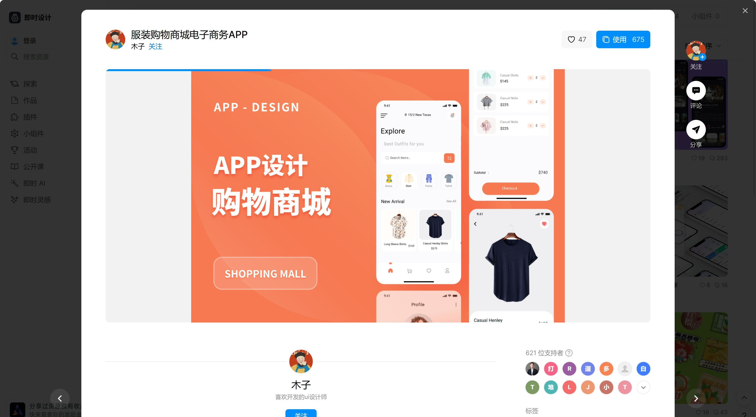 即时设计app「 即时设计APP操作简介」 即时计划
app「 即时计划
APP操纵
简介」 app开发