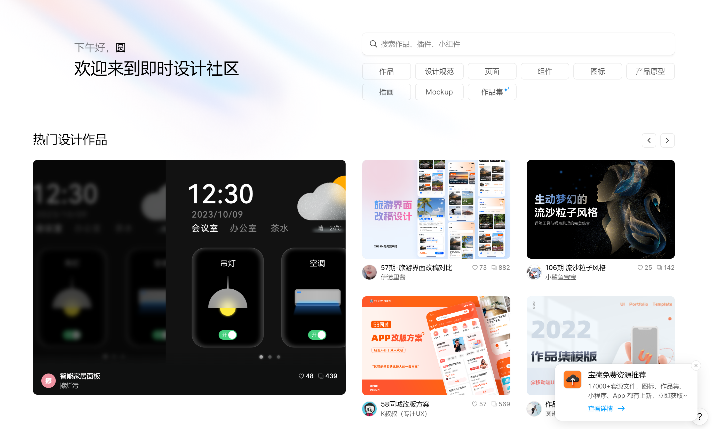 即时设计app「 即时设计APP操作简介」 即时计划
app「 即时计划
APP操纵
简介」 app开发