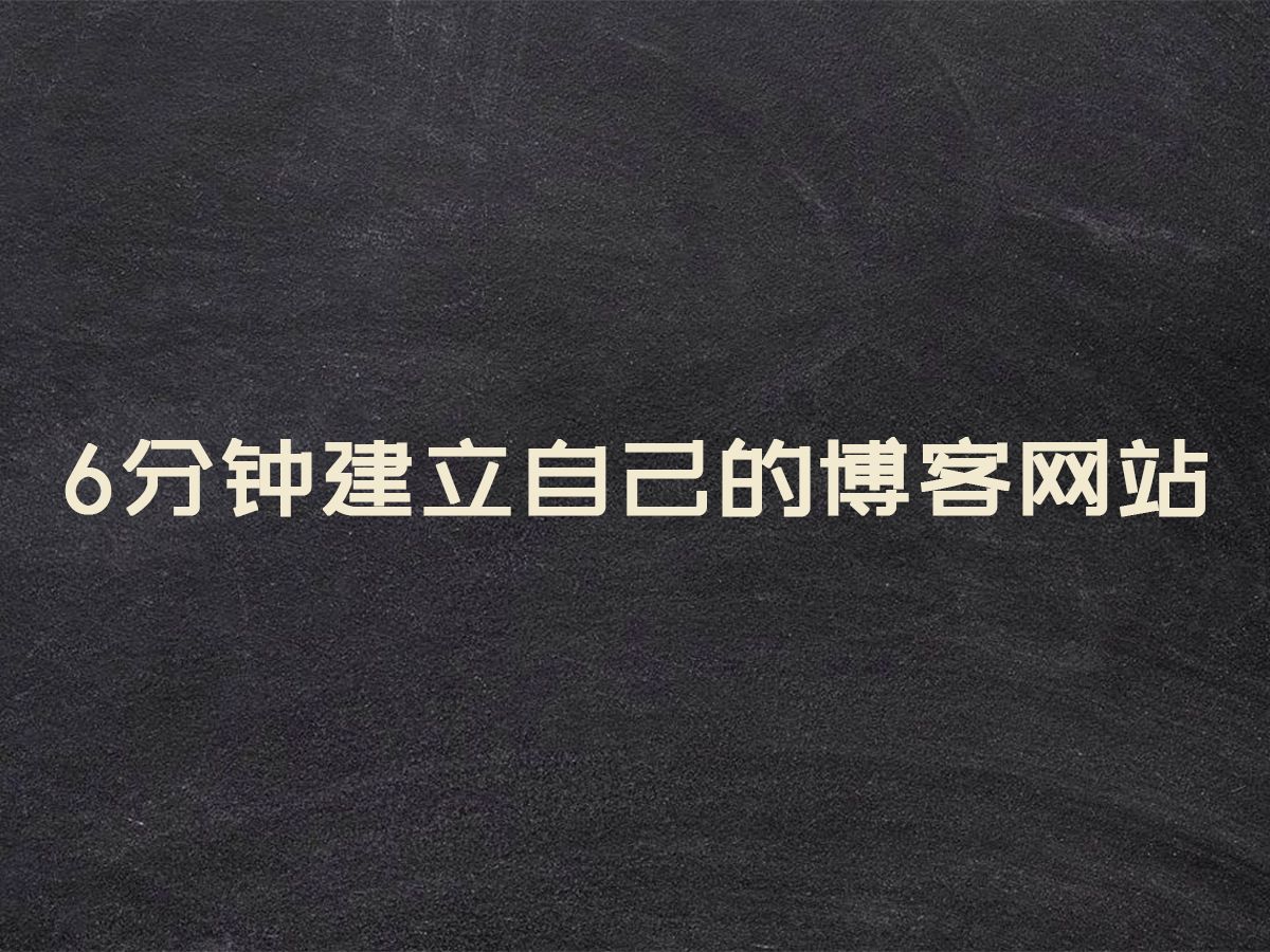 如何自己建立一个网站「 如何自己建立一个网站赚钱」 怎样
本身
创建
一个网站「 怎样
本身
创建
一个网站赢利
」（如何创建一个属于自己的网站） 网站建设