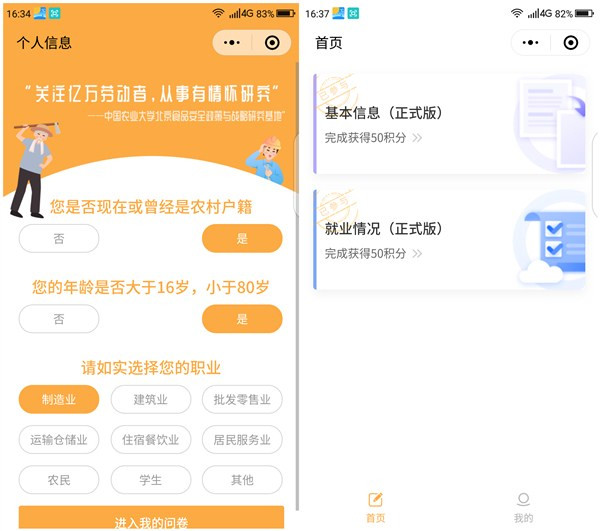 调查问卷怎么制作微信小程序「 调查问卷怎么制作微信小程序的」 调查问

卷怎么制作微信小程序「 调查问

卷怎么制作微信小程序的」 小程序开发