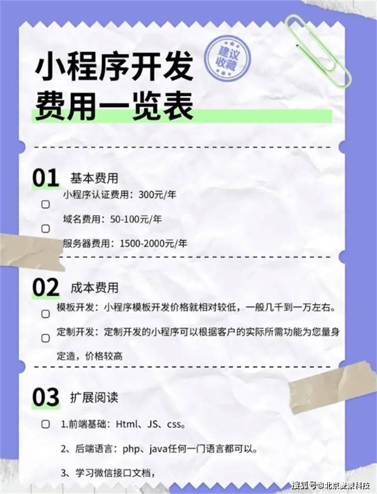 小程序的开发流程包括哪些的简单介绍 小程序的开辟
流程包罗
哪些的简单

先容
 小程序开发