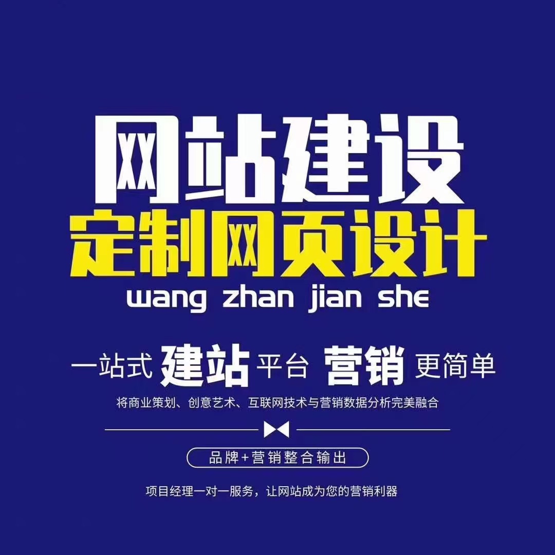 网站建设哪个平台最好「 网站建设哪个平台最好用」 网站建立
哪个平台最好「 网站建立
哪个平台最好用」（网站建设哪个平台最好） 网站建设