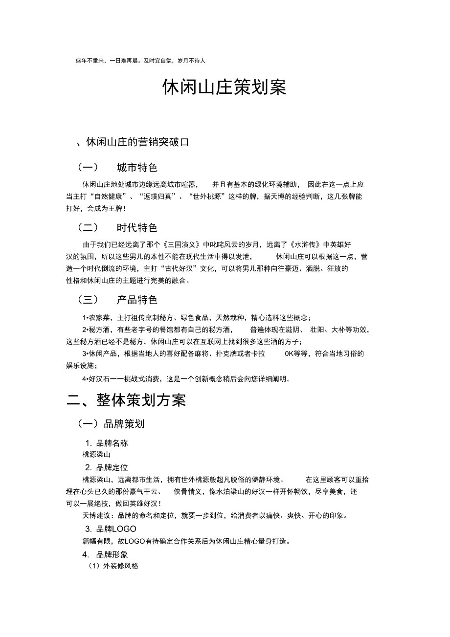 线上营销策划方案模板「 线上营销策划方案模板怎么写」 线上营销策划

方案模板「 线上营销策划

方案模板怎么写」（线上营销策划方案怎么做） 网站建设