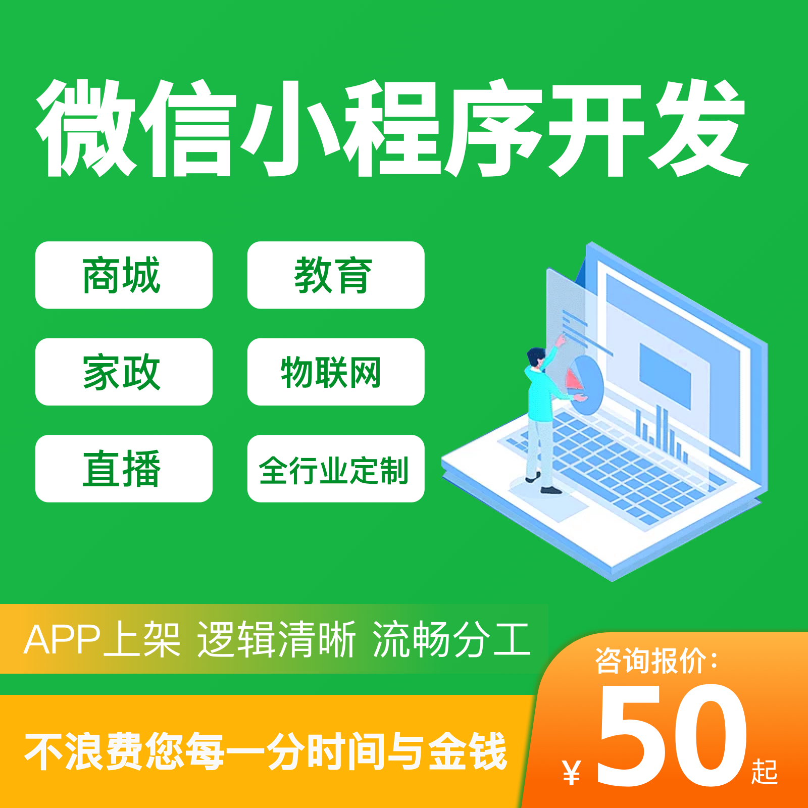 订制小程序多少钱「 订制小程序多少钱一个」 订制小程序多少钱「 订制小程序多少钱一个」 小程序开发