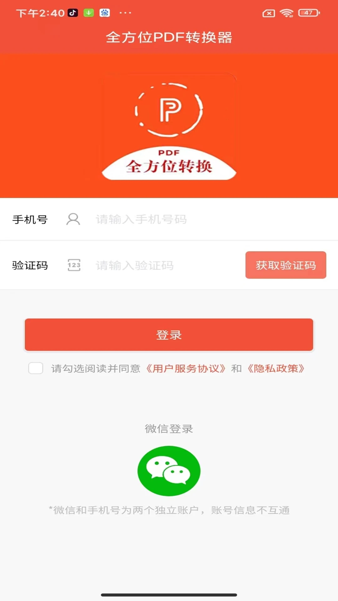 生成pdf的app「 生成pdf的手机软件」 天生
pdf的app「 天生
pdf的手机软件」 app开发