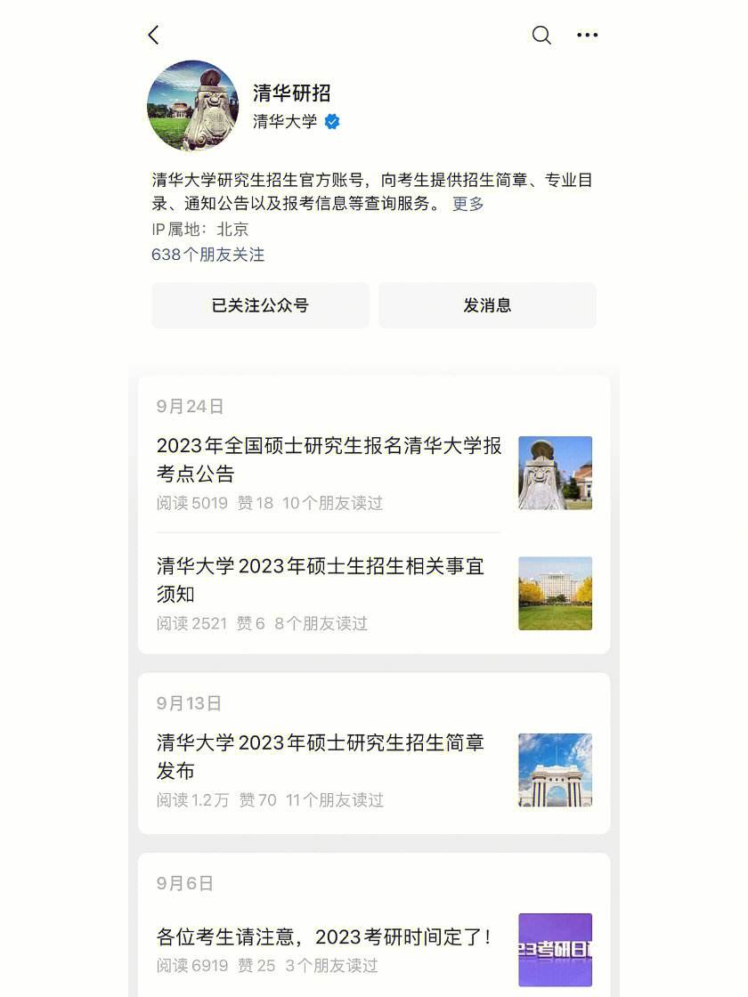 关注公众号平台看得见信息「 关注的公众号看得到我的朋友圈吗」 关注公众号平台看得见信息「 关注的公众号看得到我的朋侪
圈吗」 网站建设