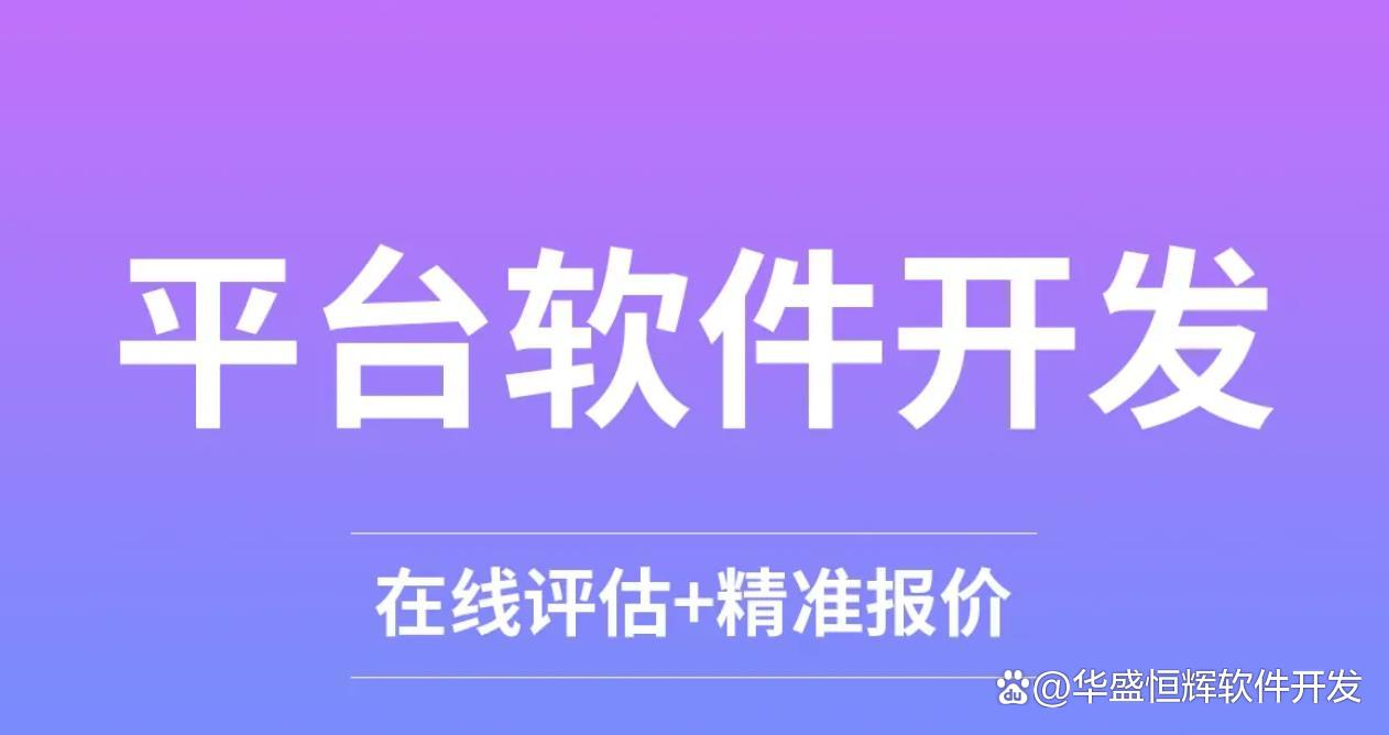 app软件开发制作公司哪家好「 app软件开发制作公司哪家好一点呢」 app软件开辟
制作公司哪家好「 app软件开辟
制作公司哪家好一点呢」 小程序开发