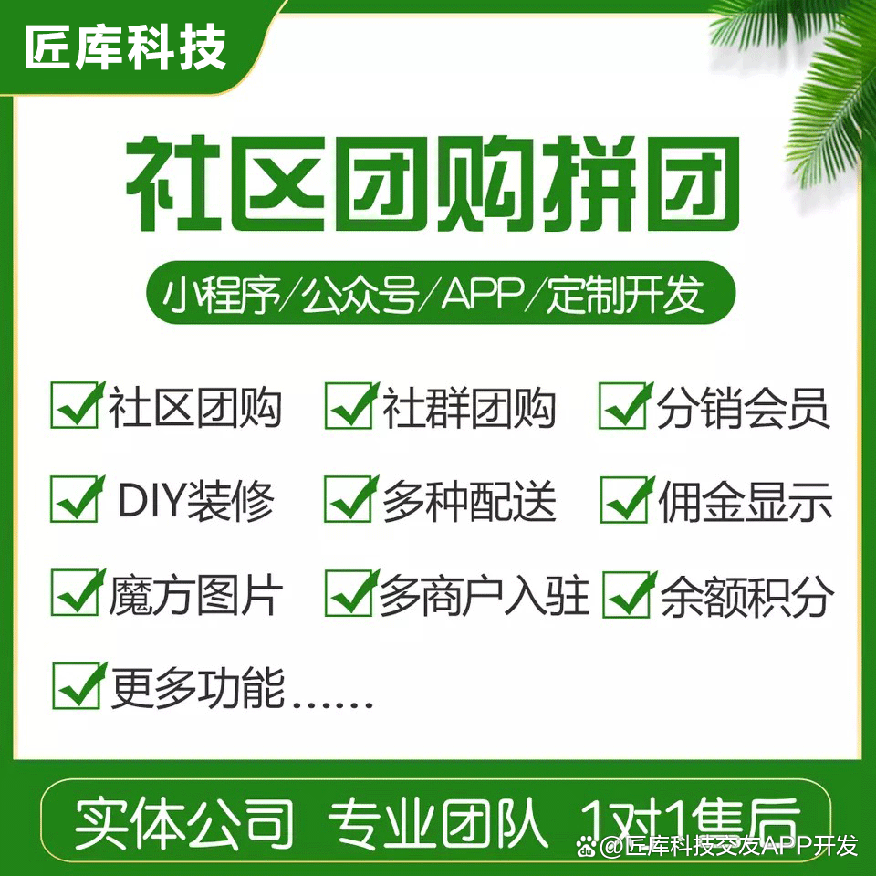 良久团购小程序开社区团购「 良久团购小程序开社区团购可靠吗」 很久
团购小程序开社区团购「 很久
团购小程序开社区团购可靠吗」 小程序开发