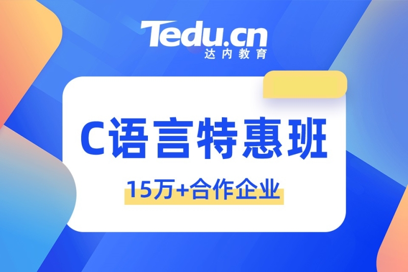 c语言培训班大约多少钱「 c语言培训班大约多少钱一节课」 c语言培训班约莫
多少钱「 c语言培训班约莫
多少钱一节课」 小程序开发