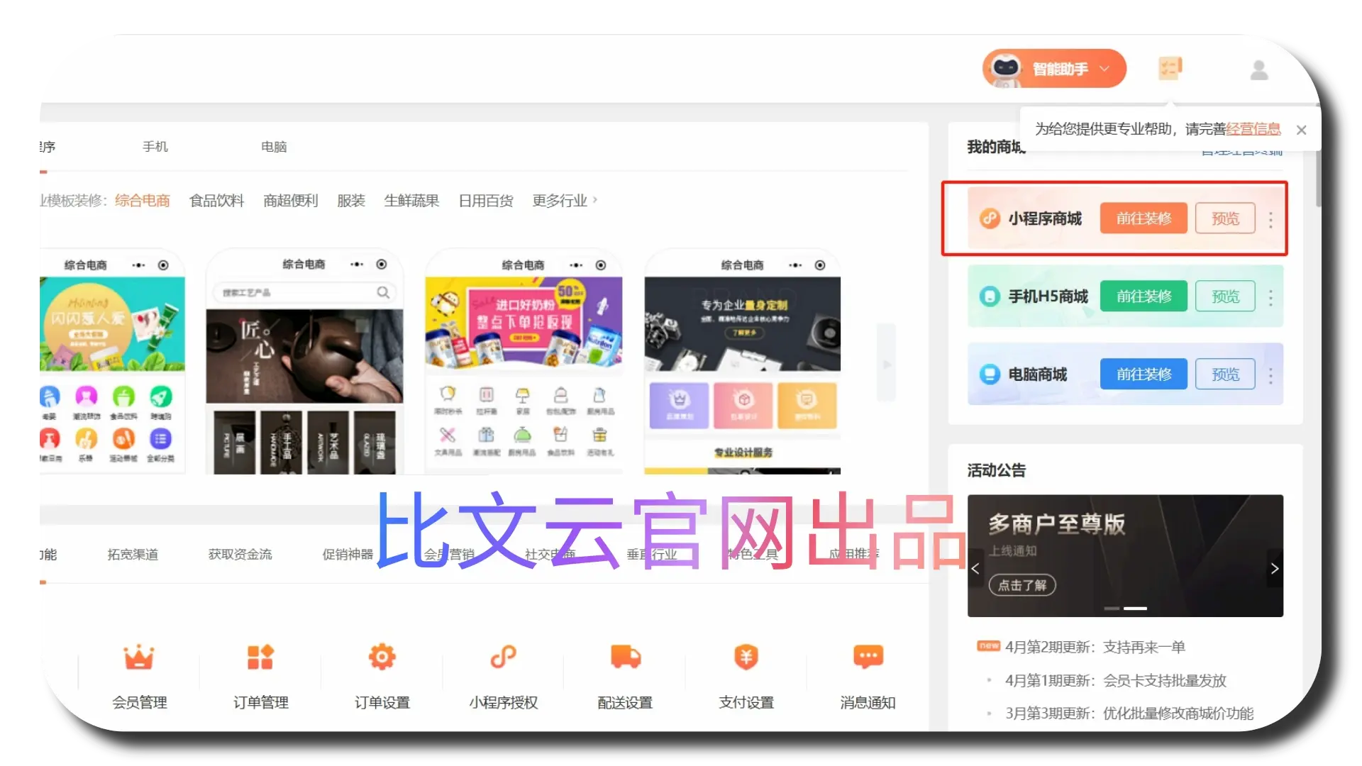 做微信小程序的软件有哪些好用「 做微信小程序用什么软件」 做微信小程序的软件有哪些好用「 做微信小程序用什么软件」 小程序开发