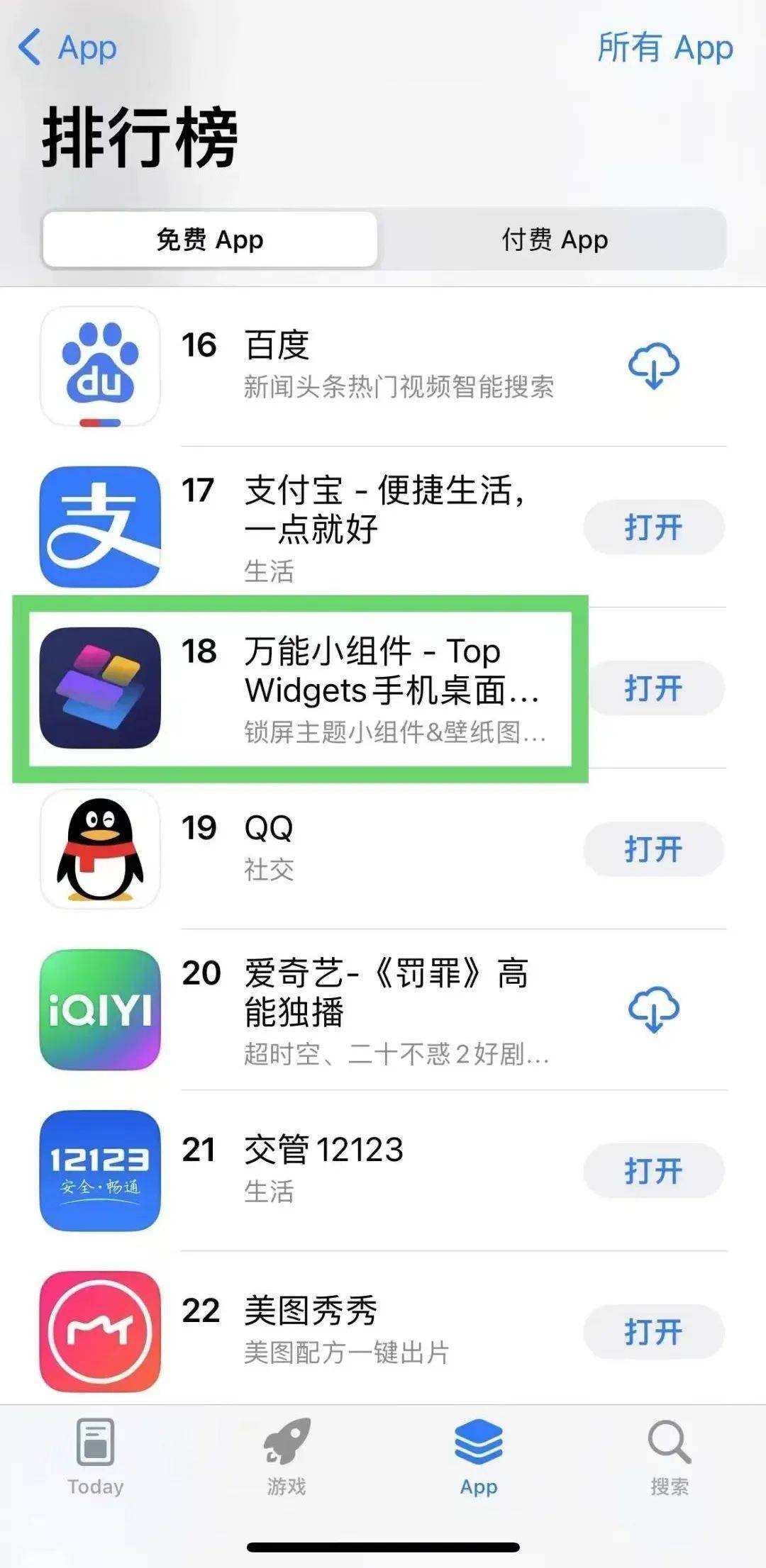 ios16开发者模式怎么开「 开发者选项怎么开启iphone」 ios16开辟
者模式怎么开「 开辟
者选项怎么开启iphone」 app开发