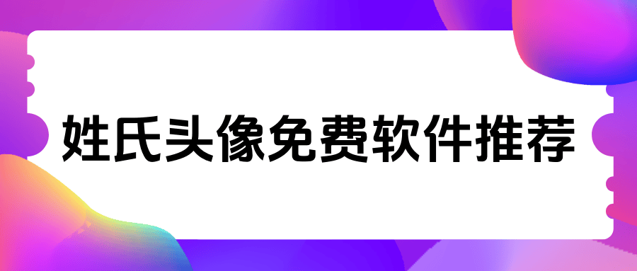 免费生成app软件「 免费一键生成app的软件」 免费天生
app软件「 免费一键天生
app的软件」 app开发