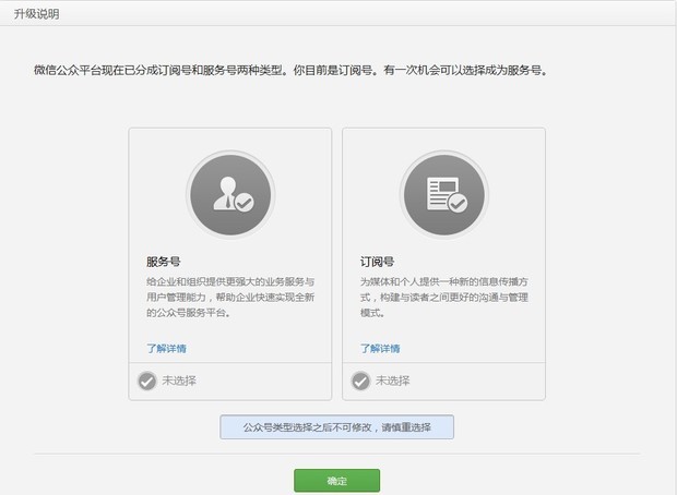 申请公众账号需要什么「 申请公众号要什么条件」 申请公众账号必要
什么「 申请公众号要什么条件」（申请公众号需要什么条件和资料） 网站建设