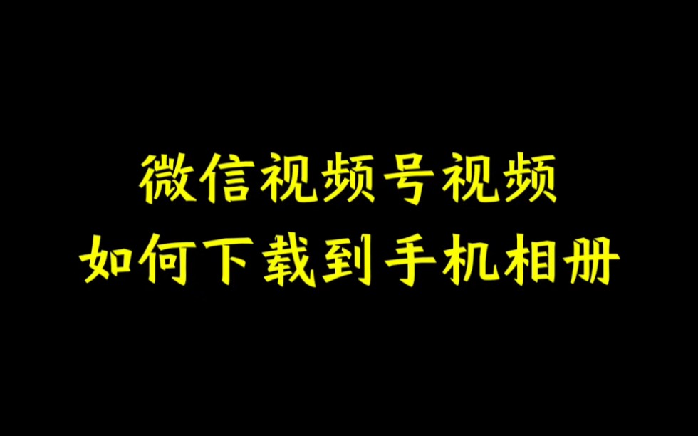 微信公众号视频链接在哪里「 微信公众号里面的视频链接在哪里」 微信公众号视频链接在那边

「 微信公众号内里
的视频链接在那边

」 网站建设