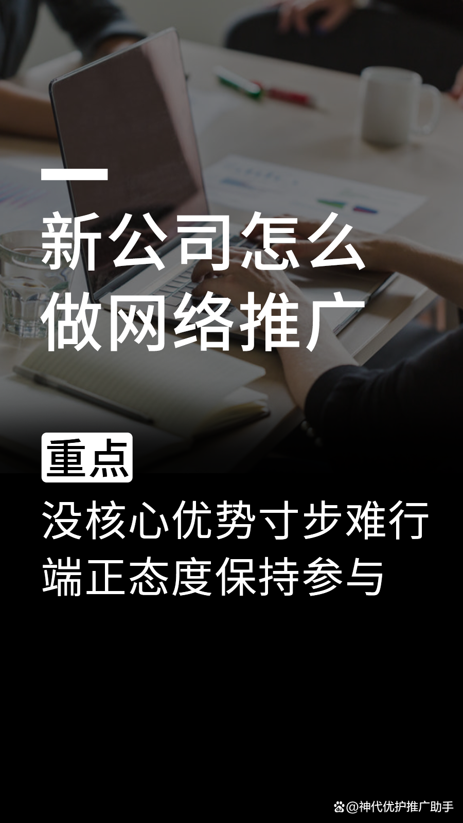 怎么做网络推广「 怎么做网络推广图」 怎么做网络推广「 怎么做网络推广图」 小程序开发