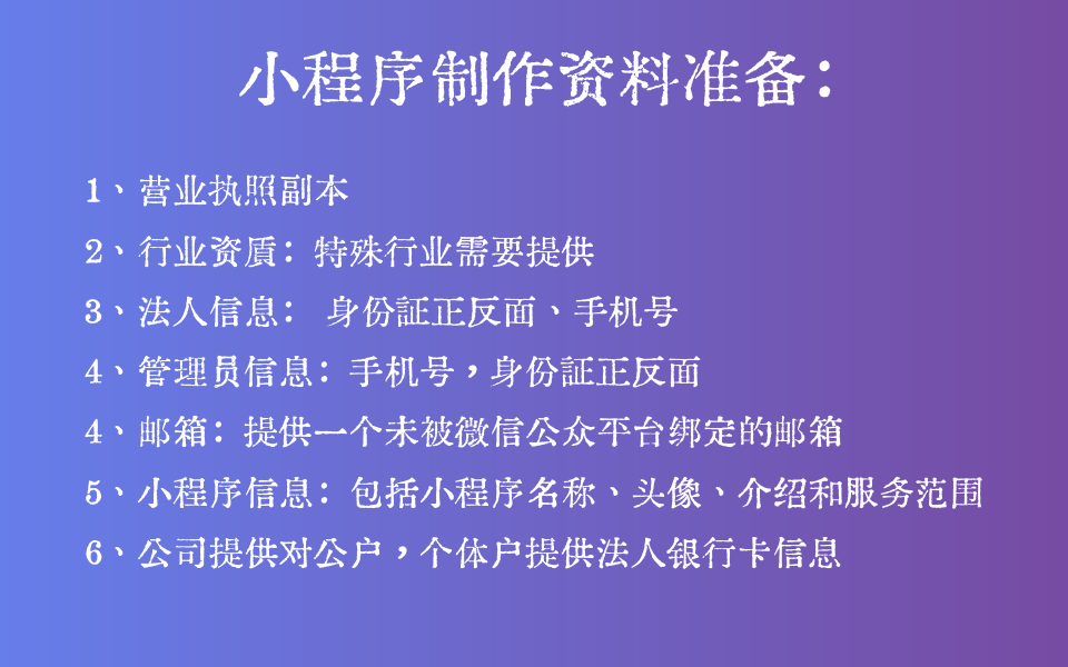 微信怎么建小程序「 微信怎么建小程序店铺」 微信怎么建小程序「 微信怎么建小程序店肆
」 小程序开发