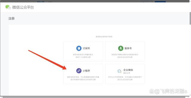 小程序服务号怎么申请「 小程序服务号区别」 小程序服务号怎么申请「 小程序服务号区别」 小程序开发