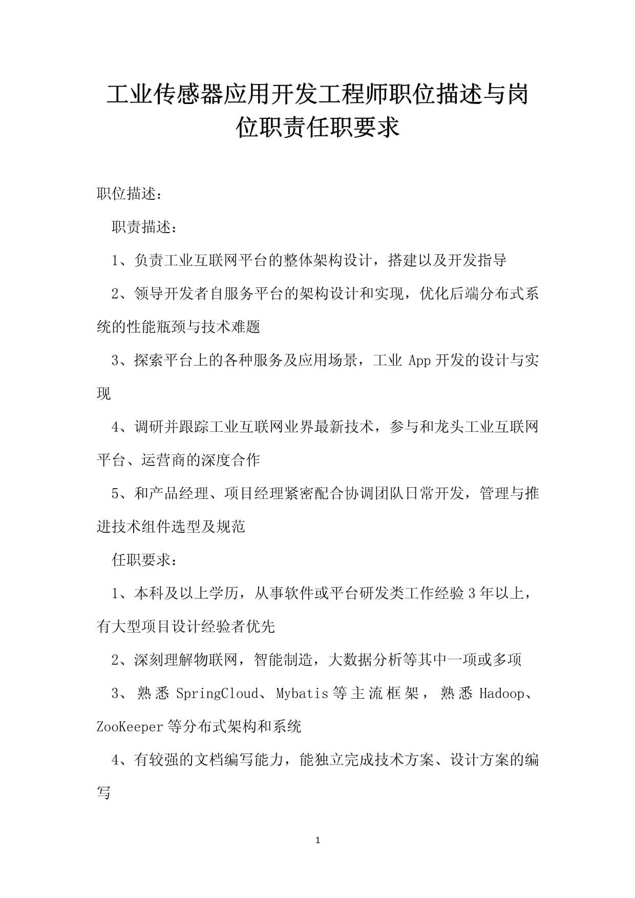 app开发工程师岗位职责「 app开发工程师需要学什么」 app开辟
工程师岗位职责「 app开辟
工程师必要
学什么」 app开发