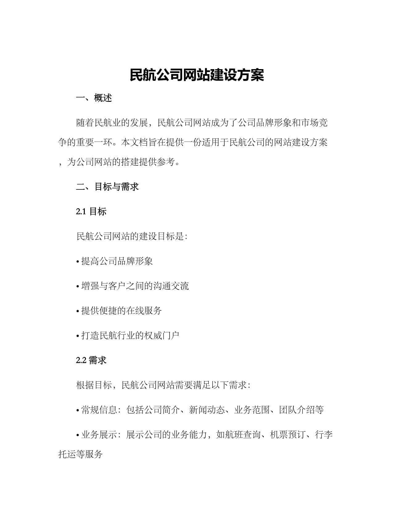 网站建设开发文档「 网站开发文档怎么写」 网站建立
开辟
文档「 网站开辟
文档怎么写」（网站建设开发文档） 网站建设