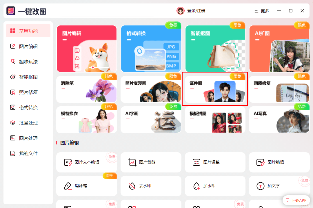 一键生成app制作器「 一键生成app制作器安桌下载免费」 一键天生
app制作器「 一键天生
app制作器安桌下载免费」 小程序开发