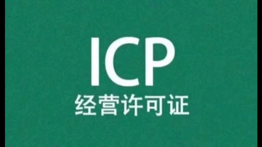 ICP官方网站入口「 icpc官网中国」 ICP官方网站入口「 icpc官网中国」（icpcom） 网站建设