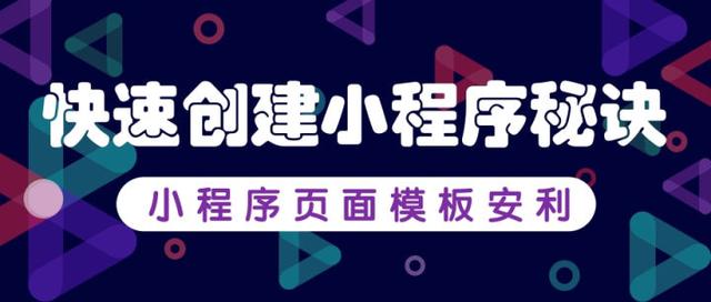 微信开发小程序难吗「 微信小程序开发难度大吗」 微信开辟
小程序难吗「 微信小程序开辟
难度大吗」 小程序开发