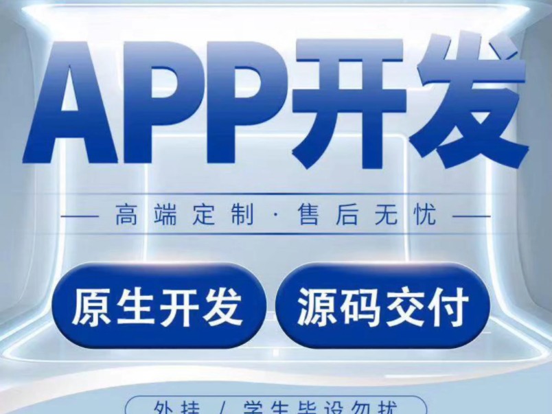 app软件开发语言「 开发app的编程语言」 app软件开辟
语言「 开辟
app的编程语言」 app开发