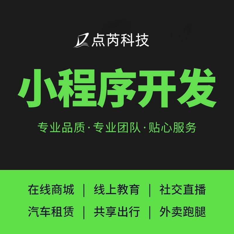 小程序免费制作平台真正免费「 小程序免费制作平台真正免费的软件」 小程序免费制作平台真正免费「 小程序免费制作平台真正免费的软件」 小程序开发