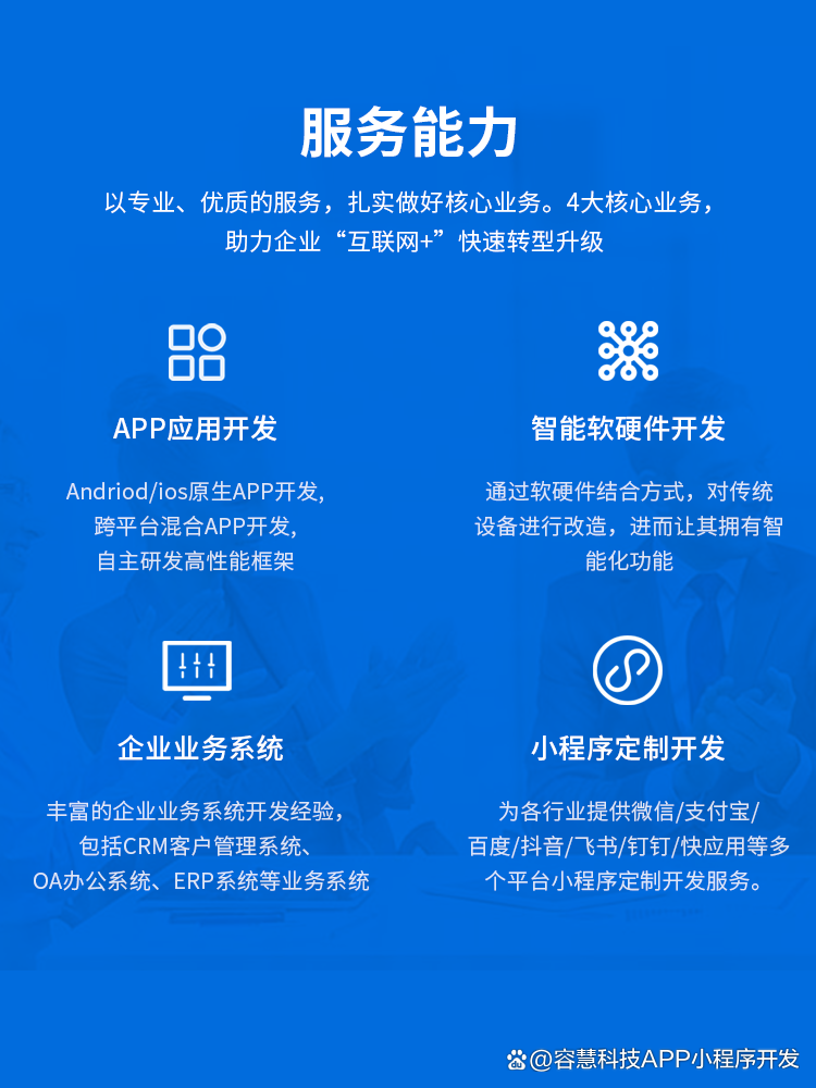 app制作开发公司哪家好「 app制作开发公司哪家好一点」 app制作开辟
公司哪家好「 app制作开辟
公司哪家好一点」 app开发