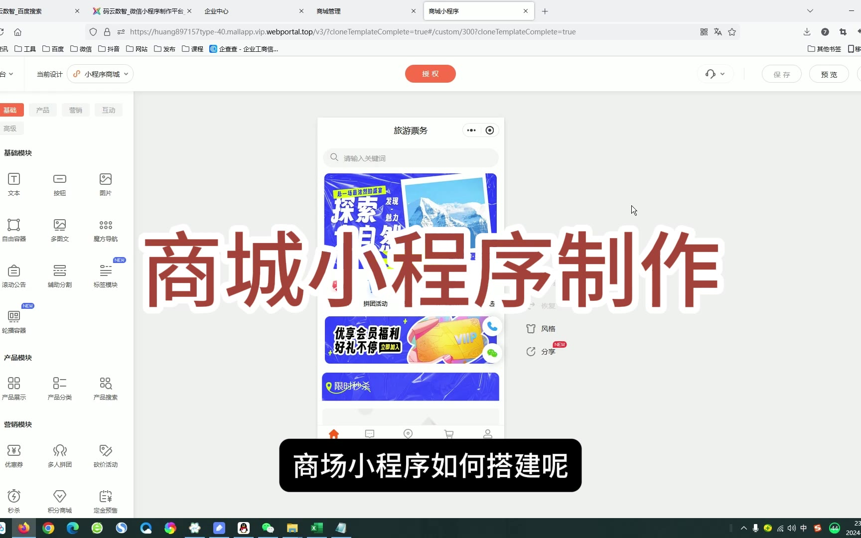 微信做小程序流程怎么做「 微信小程序制作流程」 微信做小程序流程怎么做「 微信小程序制作流程」 小程序开发