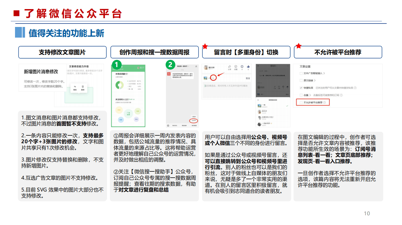 微信小程序的运营方法是什么「 微信小程序的运营方法是什么呢」 微信小程序的运营方法是什么「 微信小程序的运营方法是什么呢」 小程序开发