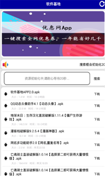 黑科技下载器ios安装「 黑科技下载器12月1日正式关闭」 黑科技下载器ios安装「 黑科技下载器12月1日正式关闭」 app开发