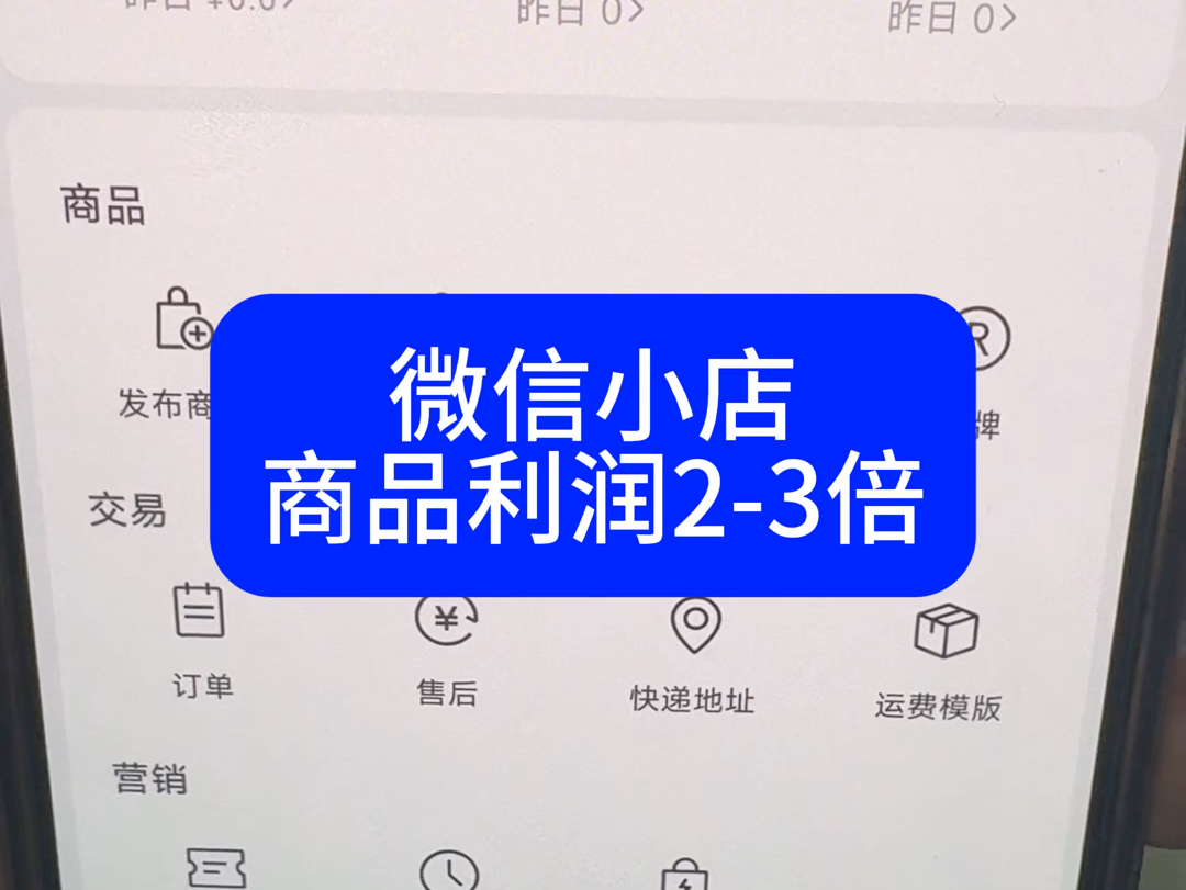 开通微信小店都需要什么条件「 开通微信小店都需要什么条件呢」 开通微信小店都必要
什么条件「 开通微信小店都必要
什么条件呢」 网站建设