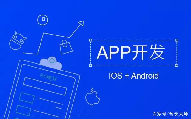 有没有做app平台的公司「 现在做app平台好不好做」 有没有做app平台的公司「 如今
做app平台好不好

做」 小程序开发