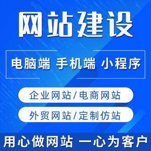 搭建公司网站费用「 搭建公司网站需要多钱」 搭建公司网站费用「 搭建公司网站必要
多钱」（搭建公司网站需要多钱） 网站建设