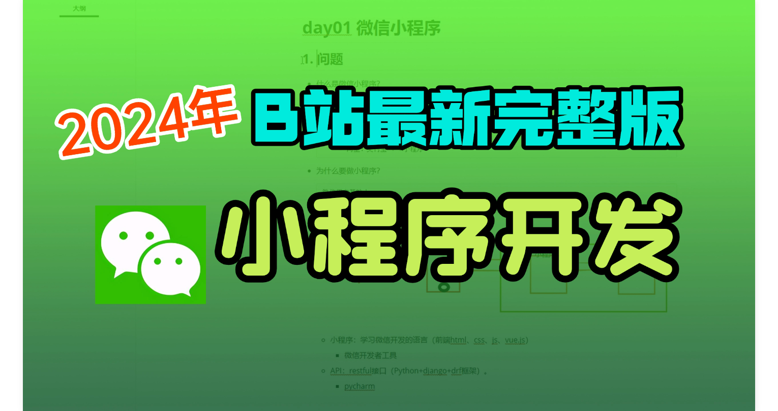 搭建微信小程序赚钱是真的吗「 搭建微信小程序赚钱是真的吗安全吗」 搭建微信小程序赢利
是真的吗「 搭建微信小程序赢利
是真的吗安全吗」 小程序开发