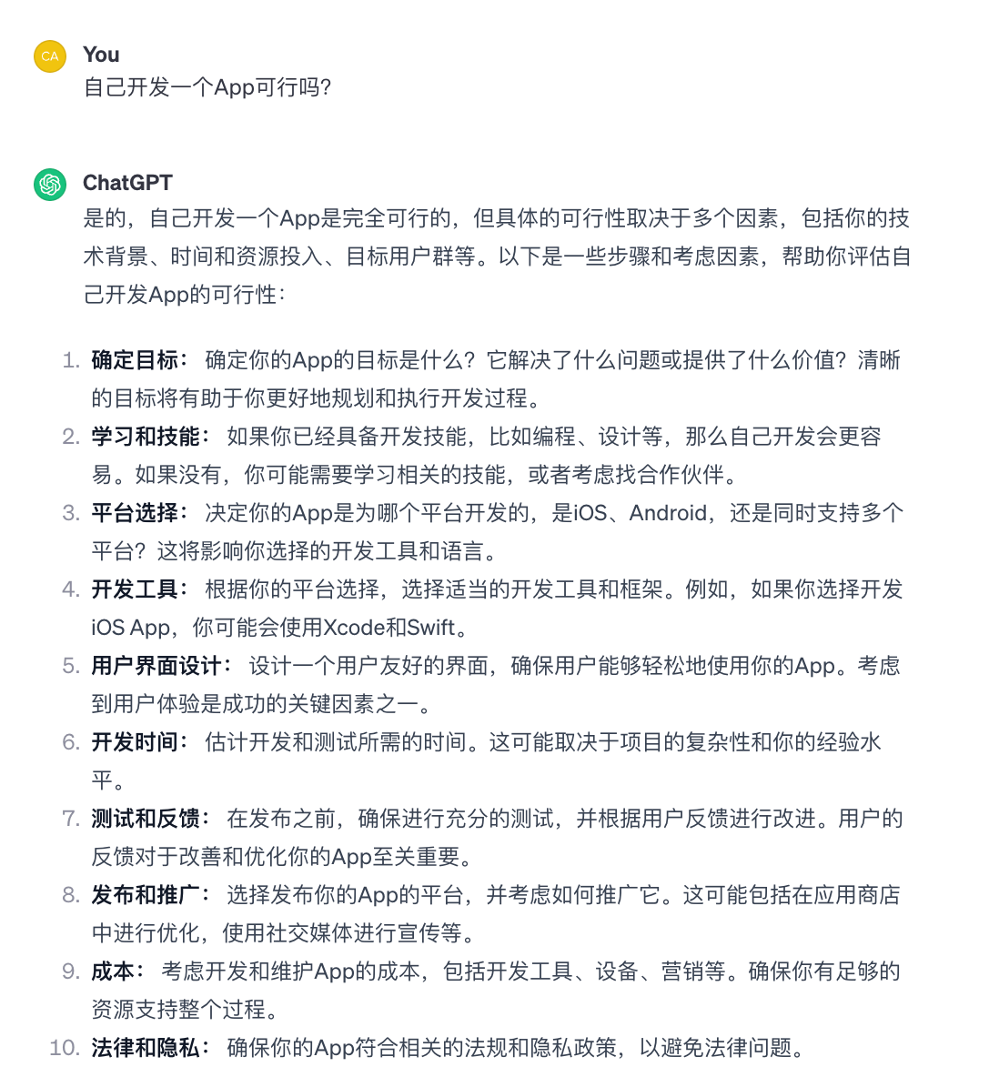 开发一个app需要的技术「 开发一个app需要的技术支持」 开辟
一个app必要
的技能
「 开辟
一个app必要
的技能
支持」 app开发