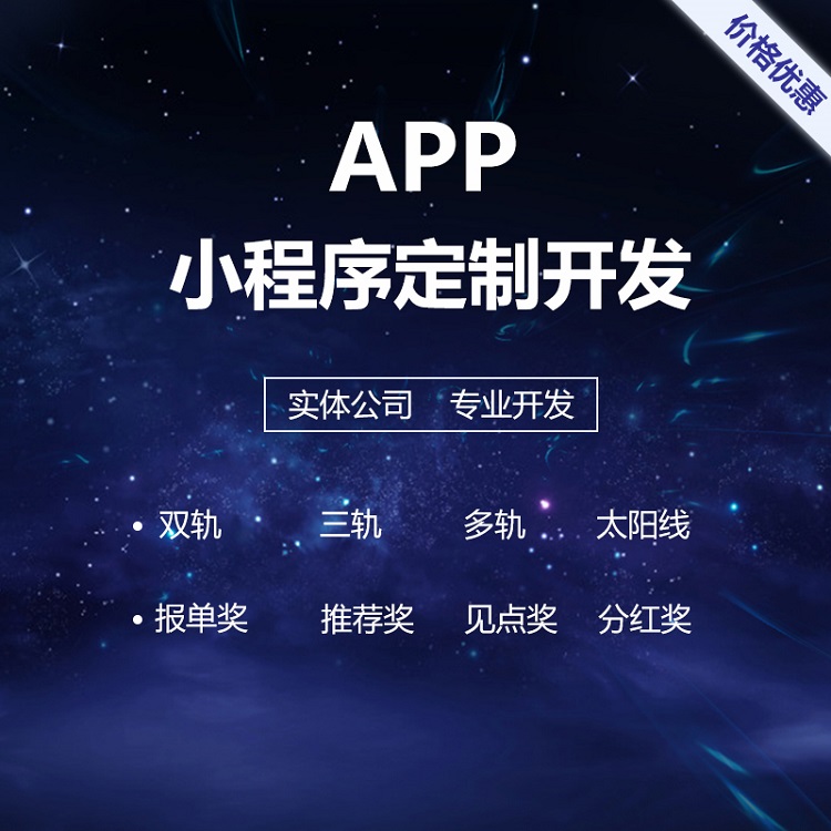 app制作费用一览表「 个人开发app可以上架吗」 app制作费用一览表「 个人开辟
app可以上架吗」（自己app的制作费用多少） 网站建设