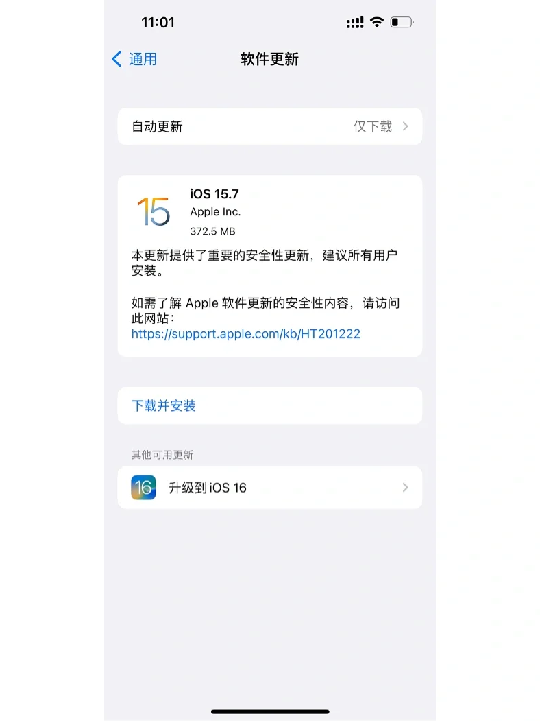 iphone尝鲜派15.7「 iphone尝鲜派15屏蔽更新」 iphone尝鲜派15.7「 iphone尝鲜派15屏蔽更新」 app开发