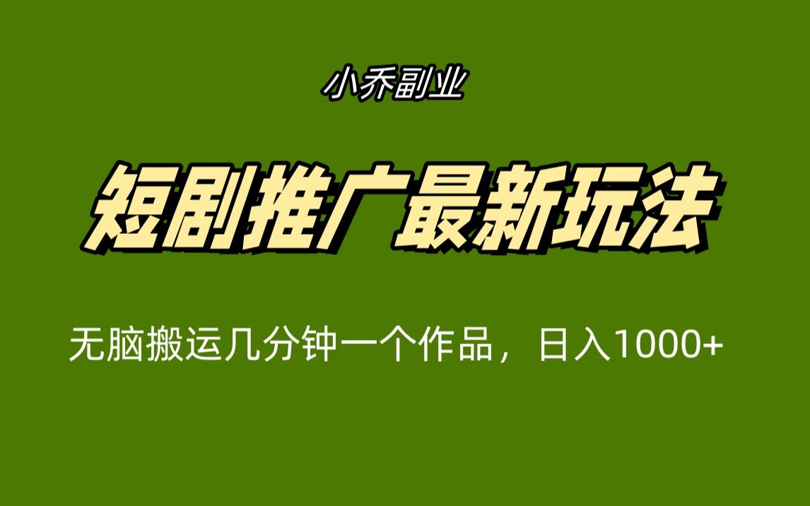 短剧平台有哪些推广方法和技巧「 短剧推荐」 短剧平台有哪些推广方法和本领
「 短剧保举
」 app开发